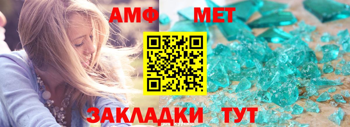 Лабинск  АМФЕТАМИН  Вход с VPN  Амфетамин Розовый 