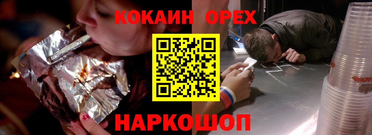 КОКАИН Боливия Лабинск