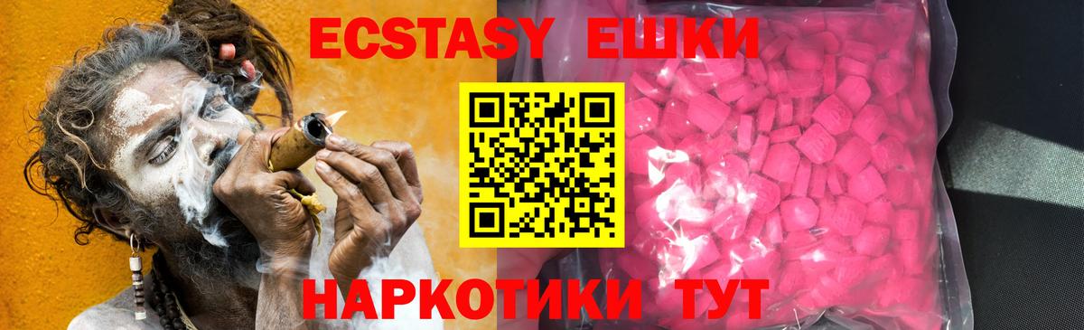 Экстази  Вход с VPN  Лабинск  мориарти официальный сайт  Ecstasy круглые 