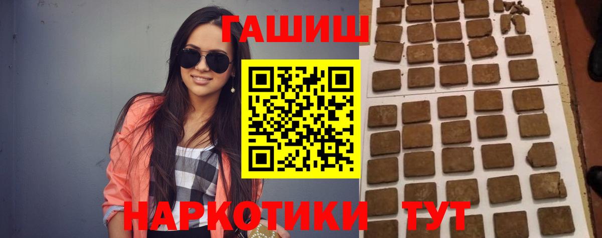 ГАШИШ гарик  Вход с VPN  Лабинск 