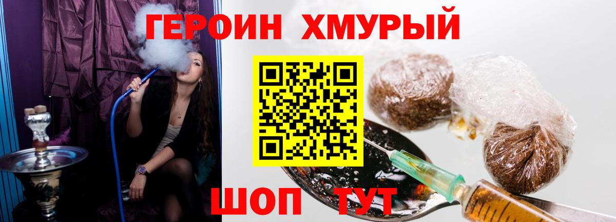 ГЕРОИН VHQ  Вход с VPN  ГЕРОИН  Лабинск 