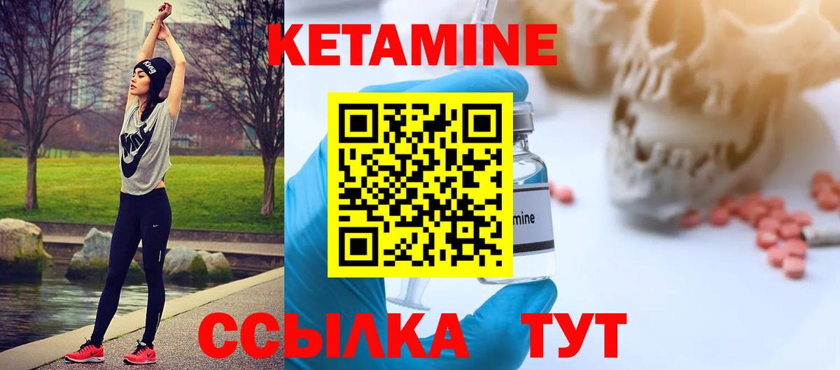 ссылка на мегу ТОР  Вход с VPN  Лабинск  КЕТАМИН ketamine 