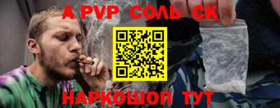 спайс Заволжье
