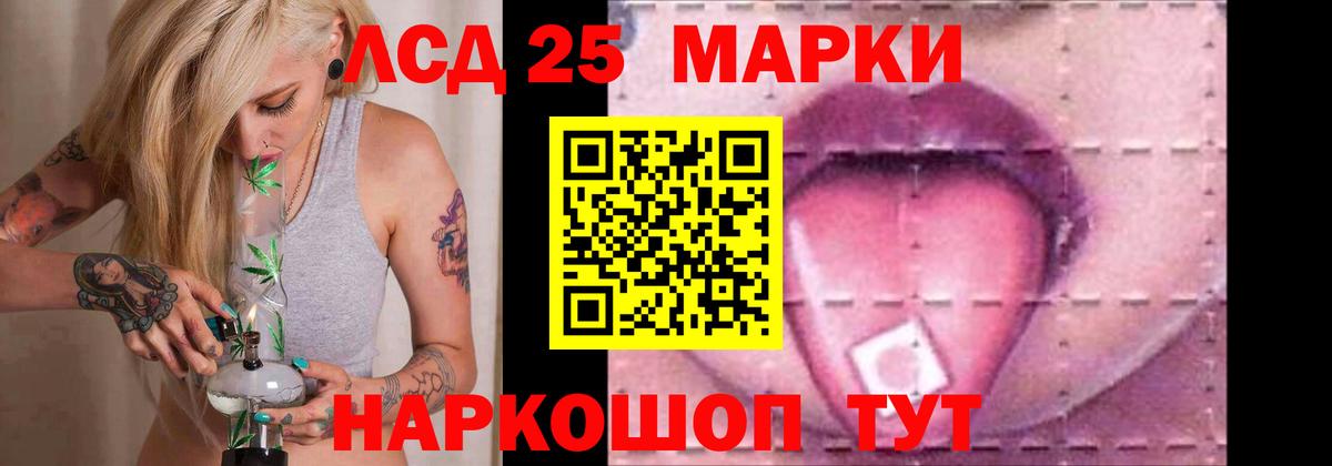 ЛСД экстази ecstasy  Вход с VPN  Лабинск 
