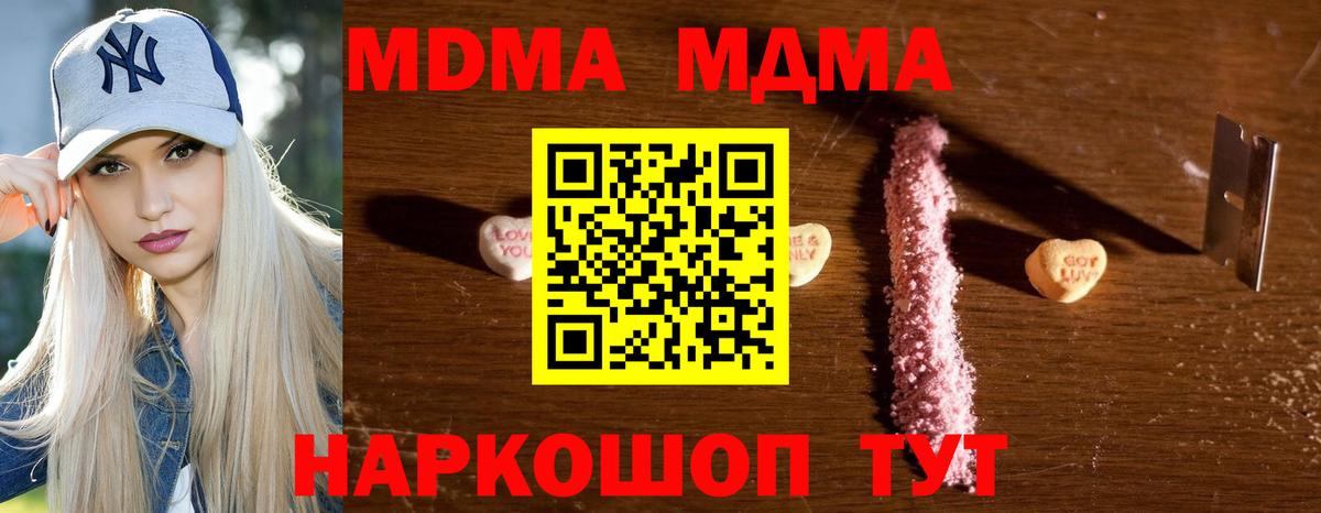МДМА crystal  Вход с VPN  Лабинск 