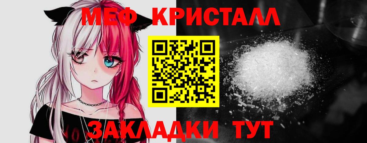 МЕФ  Лабинск