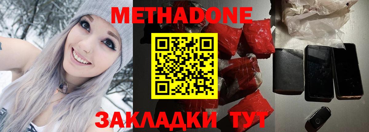 Метадон VHQ  Вход с VPN  Лабинск 