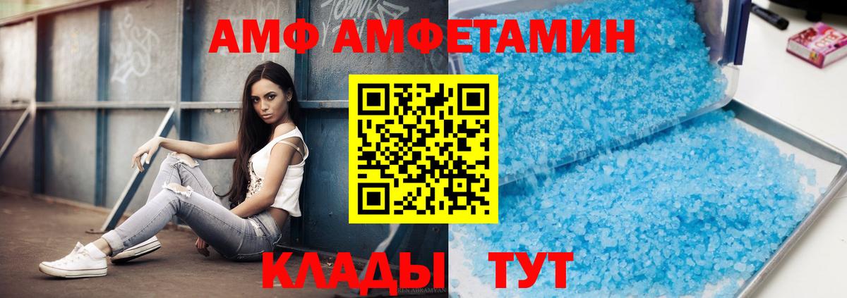 МЕТАМФЕТАМИН винт  Вход с VPN  Лабинск 