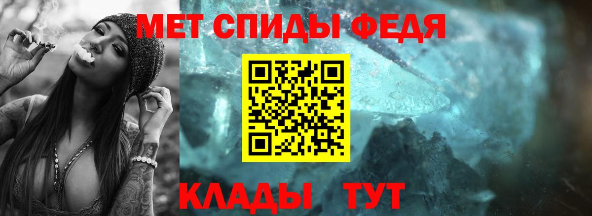 Метамфетамин пудра Лабинск