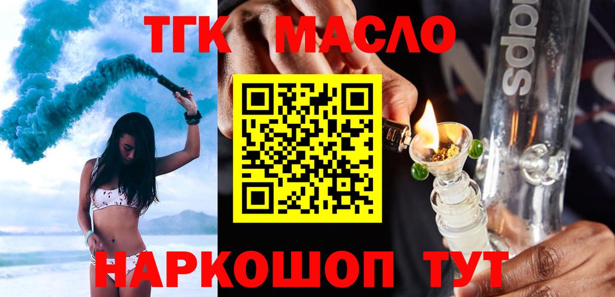 ТГК вейп с тгк  ТГК вейп с тгк  Вход с VPN  Лабинск 
